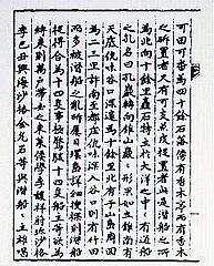 《日省錄》（1807）鬱陵島'北有于山島周回為二三里許'