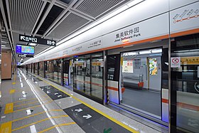 Jimei Software Park Station Line 1 Train.jpg