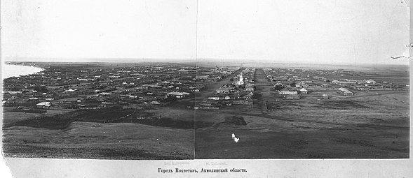 Панорама города Кокшетау с вершины сопки Букпа в 1890 году.