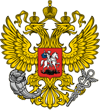 Emblem des Ministeriums für wirtschaftliche Entwicklung der Russischen Föderation