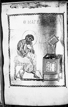 Mark the Evangelist, before the start of his gospel