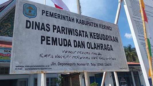 Papan gedung kantor pemerintahan dwiaksara di Kabupaten Kerinci