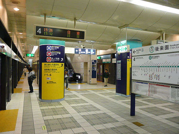 600px-Namboku-Line-Korakuen-Sta-Platform.JPG