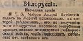 Мініятура вэрсіі ад 00:23, 8 студзеня 2019