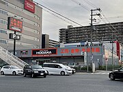 ホダカ東大阪店（大阪府東大阪市）