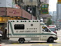香港聖約翰救護機構救護車
