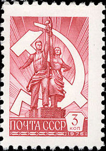 Stamp depicting the iconic Soviet statue that symbolized union of a male worker and a kolkhoz woman, which represented the ideal of equality under Communism. Stamp Soviet Union 1976 4601.jpg