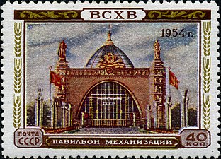СССР-ҙың 1954 йылғы маркаһы: Механизация павильоны