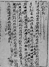 "Classic of Filial Piety" folio 1a