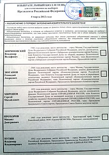 An election ballot listing the presidential candidates Izbiratel'nyi biulleten' dlia golosovaniia na vyborakh prezidenta Rossii 4 marta 2012 goda.jpg