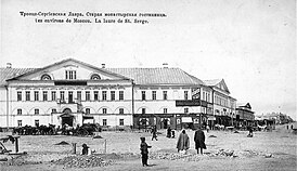 Гостиница в 1900-е годы