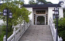 石鼓書院