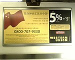 Cartaz em língua chinesa na estação de metrô Japão-Liberdade