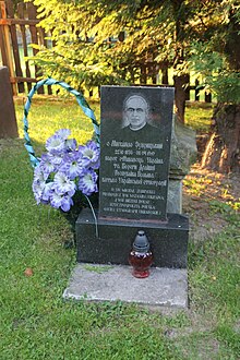 The grave of Father Mykhailo Zubrytsky is in the churchyard.