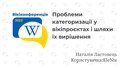 Мініатюра для версії від 16:16, 21 жовтня 2022