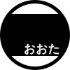 太田市章