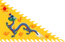 Имперски стандарт на Qing Emperor.svg