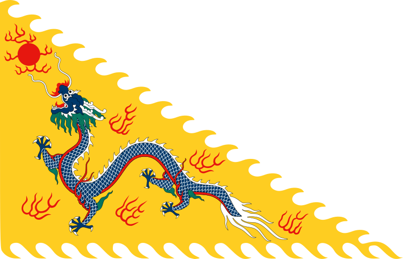 파일:Imperial standard of the Qing Emperor.svg