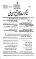 تصویر بندانگشتی از نسخهٔ مورخ ‏۲۲ سپتامبر ۲۰۱۱، ساعت ۰۷:۱۲