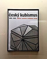 Плакат выставки «Чешский кубизм» в Национальном музее. Прага. 2017