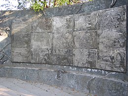Memorial at Villa Grimaldi with the names of hundreds of people either missing from or killed there by Chilean secret police under the Pinochet dictatorship Villa Grimaldi 3.jpg