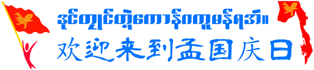 欢迎来到孟国庆日