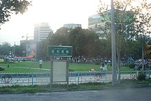 Photographie d'un panneau près d'un stade.