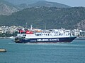 Express Skiathos in Volos