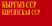 Флаг Киргизской Советской Социалистической Республики (1940-1952) .svg