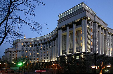 Здание Кабинета министров Украины, арх. И. А. Фомин, Киев