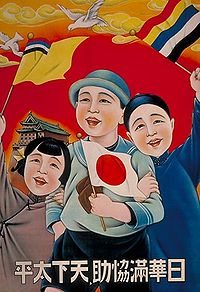 1935 poster of the puppet state of Manchukuo promoting harmony among peoples. The caption reads: "With the help of Japan, China, and Manchukuo, the world can be in peace." Manchukuo011.jpg