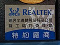 Miniatura para Realtek