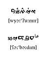 תמונה ממוזערת לגרסה מ־11:58, 26 במרץ 2010