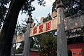 {{Cultural Heritage China|1-99}}