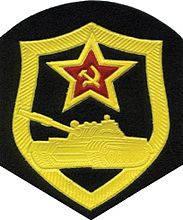 USSR Tank Emblem a.jpg