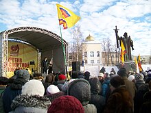 Митинг Справедливой России в Екатеринбурге (31 января 2017 года).jpg