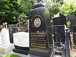 Захоронение Михаила Захаровича Третьякова (1801-1850), отца П.М. и С.М. Третьяковых; Александры Даниловны Третьяковой (1812-1899), матери П.М. и С.М.Третьяковых