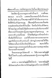 หน้าถัดไป →