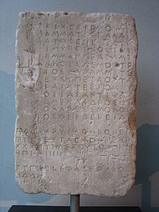 Fragment des comptes relatifs à la réalisation de la statue d'Athéna Parthénos. Musée de l'Acropole d'Athènes.