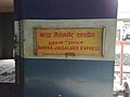Bandra Terminus Jaisalmer Superfast Express – Trainboard