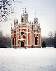 The Chesma palace church (1780) is a rare example of the Gothic Revival in Russia.