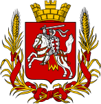 Coat of arms of Vilna with Vytis (Pogonia) and Orthodox cross, 1859