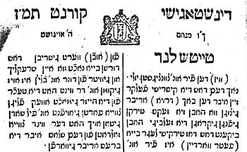 שער העיתון מ-5 באוגוסט 1687: בעמודה הימנית, דיווח על קרב בין ההבסבורגים לטורקים בפטרוברדין, נובי סאד; משמאל, ידיעה על סופה קשה באובן (אובודה).