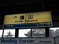 2009年1月7日 (水) 12:09時点における版のサムネイル