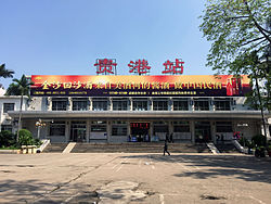 贵港火车站旧站房