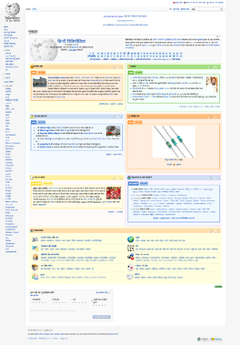 HindiWikipediaMainpageScreenshot1October2012.png