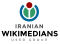 Logo for Iranian Wikimedians User Group