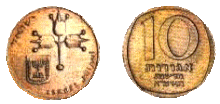 Izrael 10 New Agorot 1980 Obverse & Reverse.gif