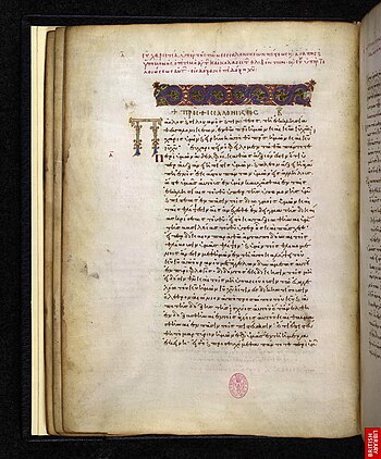 English: Folio 18 recto, beginning of the Epis...
