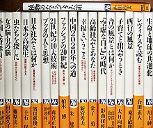 Modern paperback spines Modern paperback spines of NHK Books in Tokyo 20040116.jpg